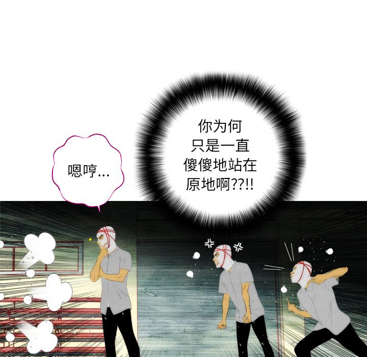 《非暴力研究会》第4话 4 第24页