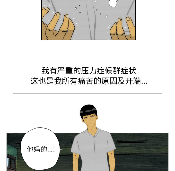 《非暴力研究会》第4话 4 第29页
