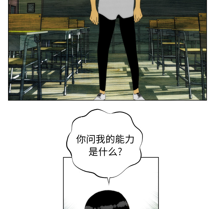 《非暴力研究会》第4话 4 第30页