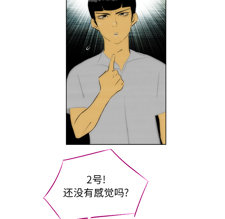 《非暴力研究会》第4话 4 第31页