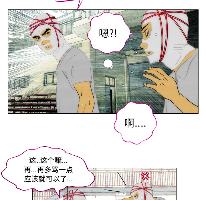 《非暴力研究会》第4话 4 第32页