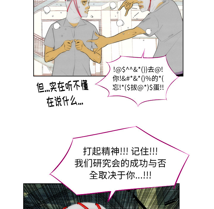 《非暴力研究会》第4话 4 第33页