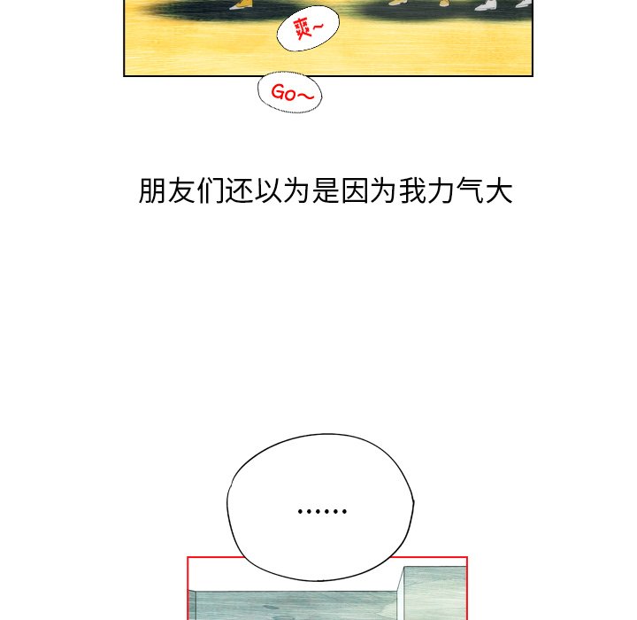 《非暴力研究会》第5话 5 第11页