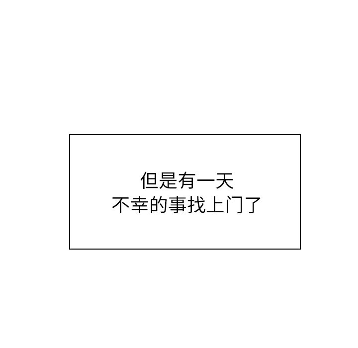 《非暴力研究会》第5话 5 第14页