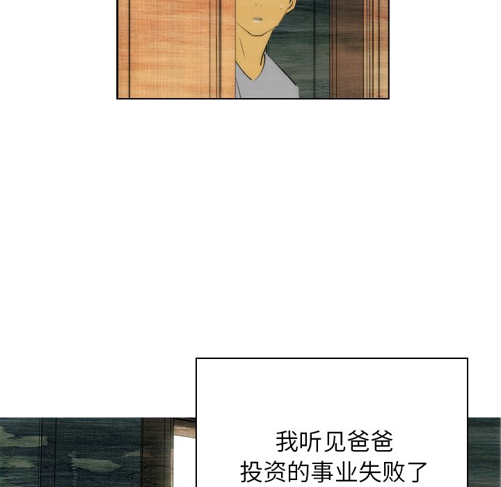 《非暴力研究会》第5话 5 第16页