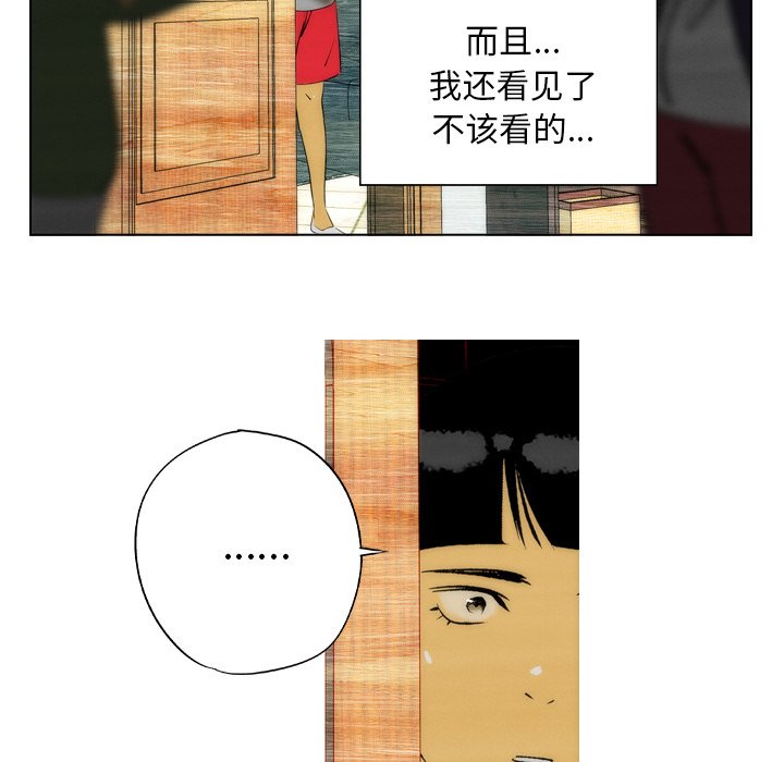 《非暴力研究会》第5话 5 第21页