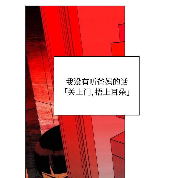 《非暴力研究会》第5话 5 第26页