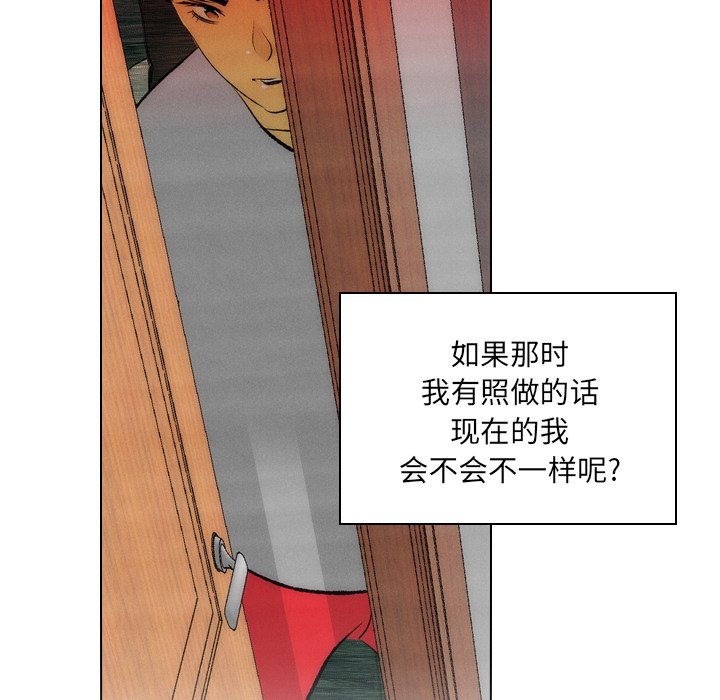 《非暴力研究会》第5话 5 第27页