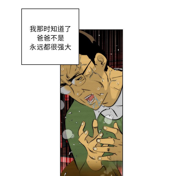 《非暴力研究会》第5话 5 第33页