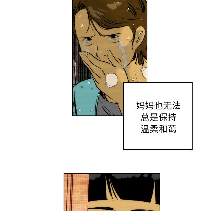 《非暴力研究会》第5话 5 第34页