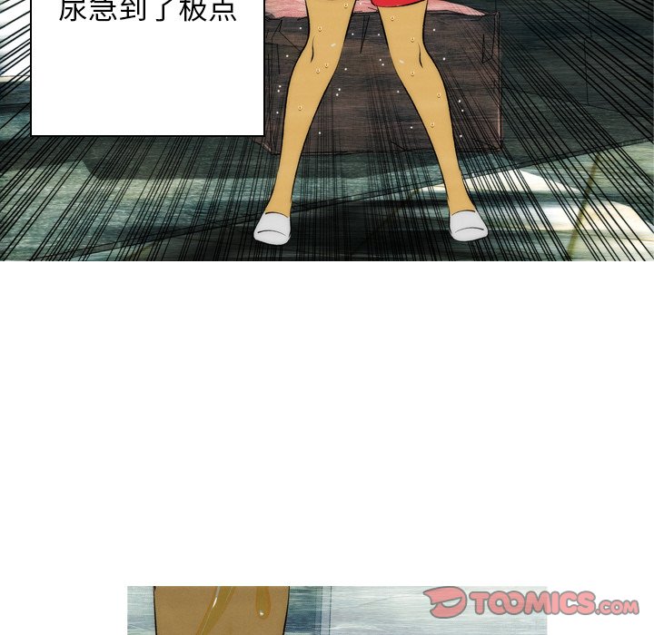 《非暴力研究会》第5话 5 第37页