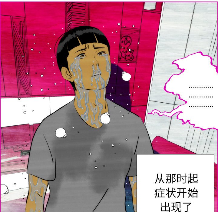 《非暴力研究会》第5话 5 第41页