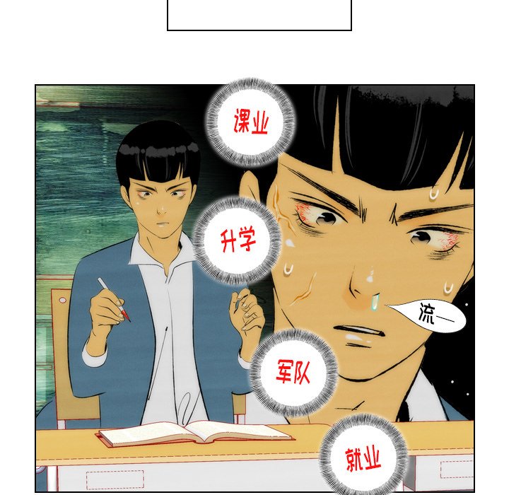 《非暴力研究会》第5话 5 第43页
