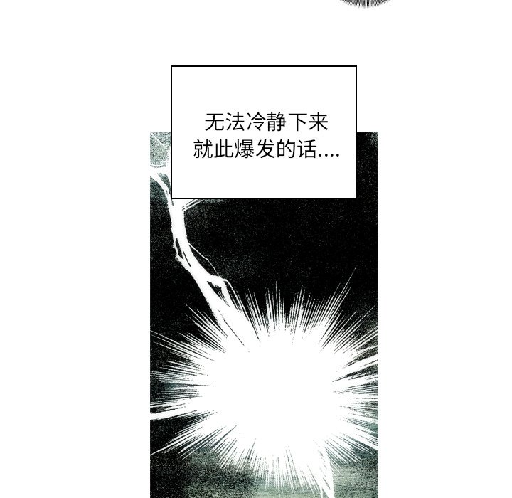 《非暴力研究会》第5话 5 第44页