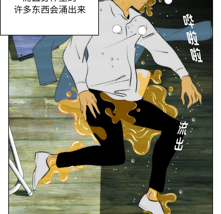 《非暴力研究会》第5话 5 第46页