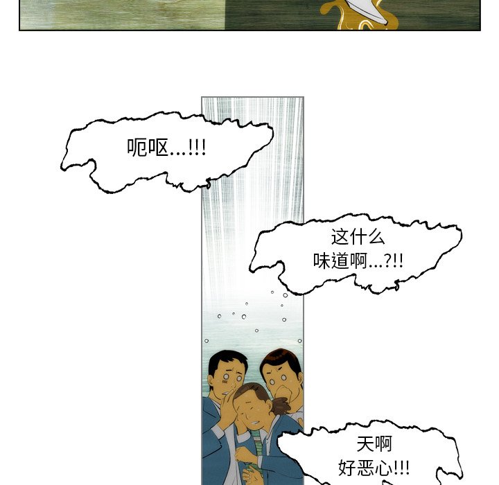 《非暴力研究会》第5话 5 第47页