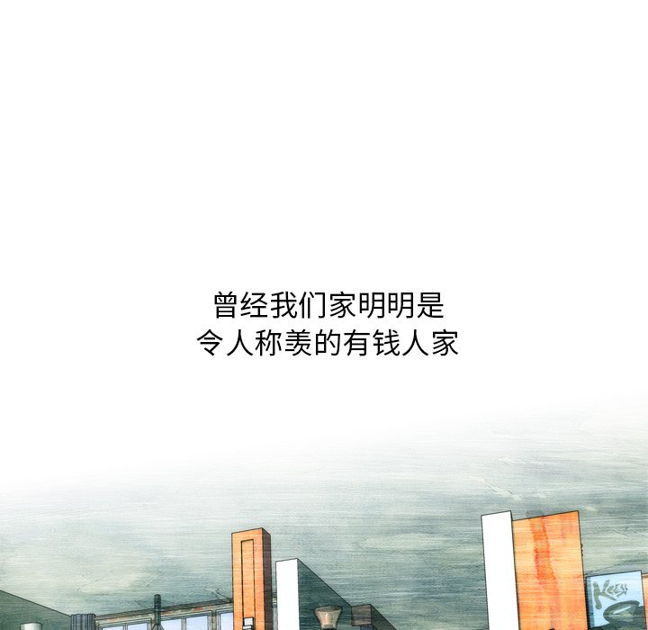 《非暴力研究会》第5话 5 第7页