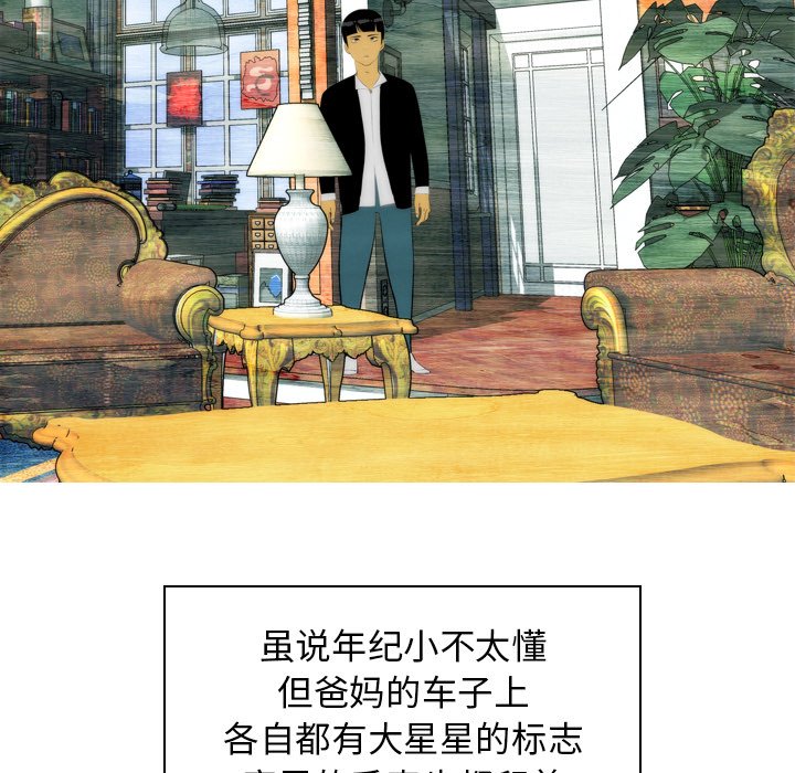 《非暴力研究会》第5话 5 第8页