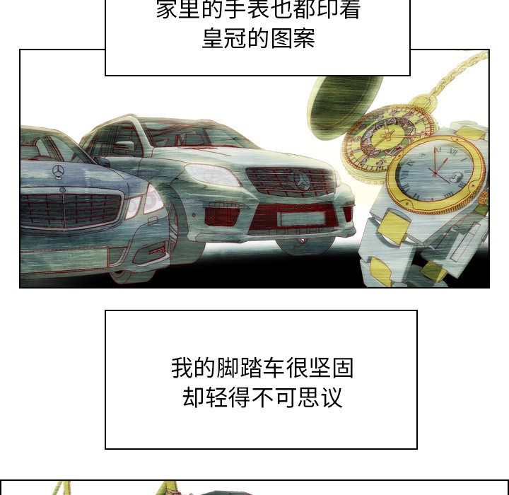 《非暴力研究会》第5话 5 第9页