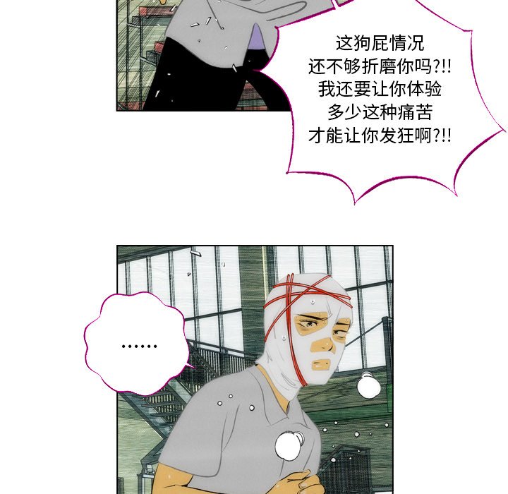 《非暴力研究会》第6话 6 第10页