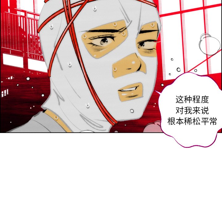 《非暴力研究会》第6话 6 第13页