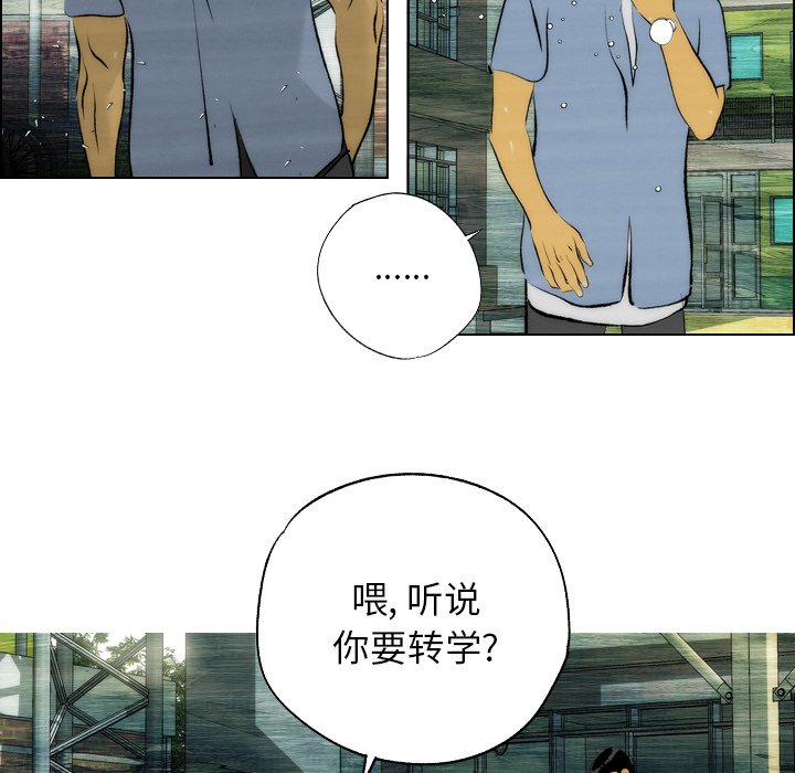 《非暴力研究会》第6话 6 第19页