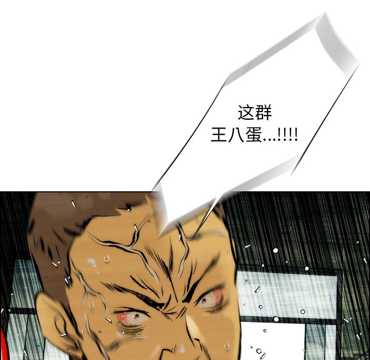 《非暴力研究会》第6话 6 第1页