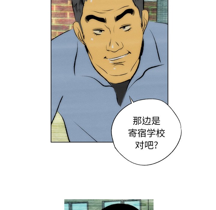 《非暴力研究会》第6话 6 第22页