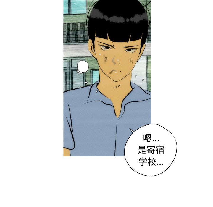 《非暴力研究会》第6话 6 第23页
