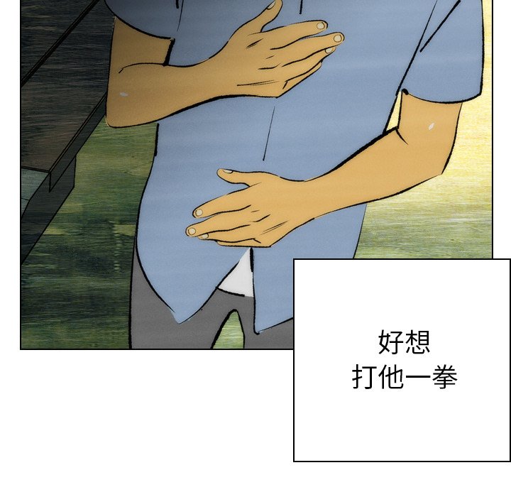 《非暴力研究会》第6话 6 第25页