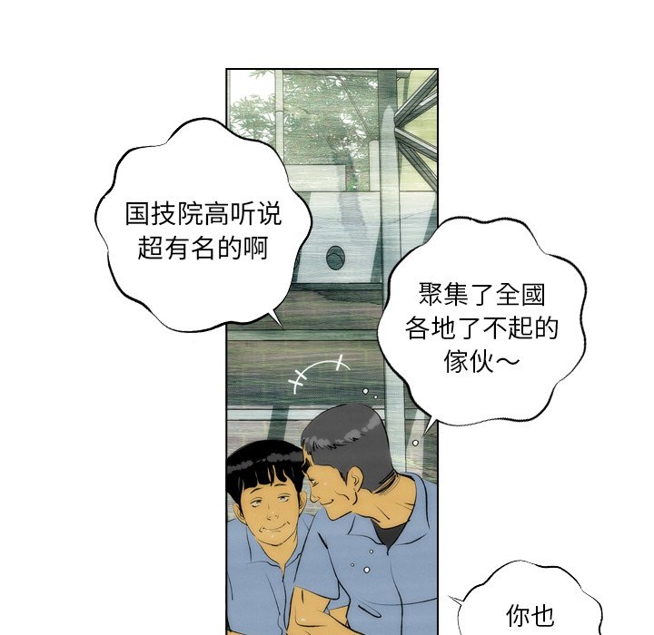 《非暴力研究会》第6话 6 第26页