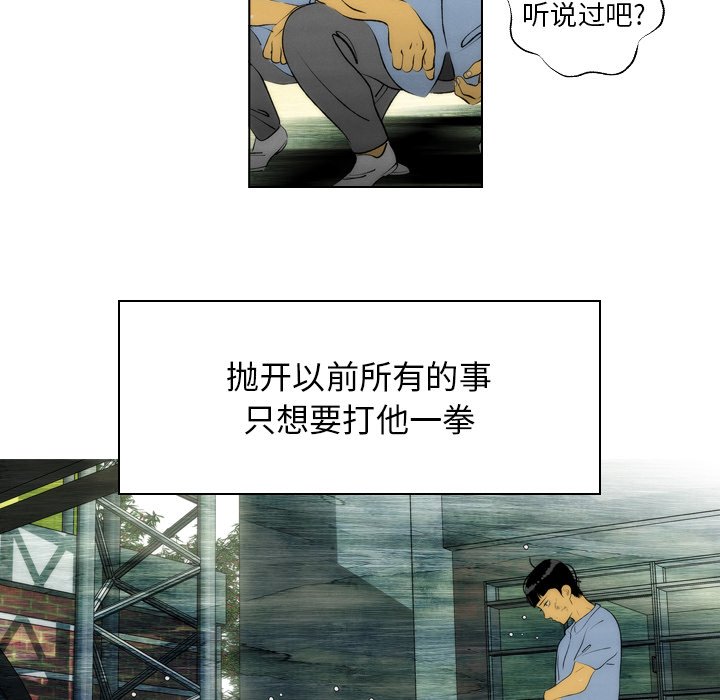 《非暴力研究会》第6话 6 第27页