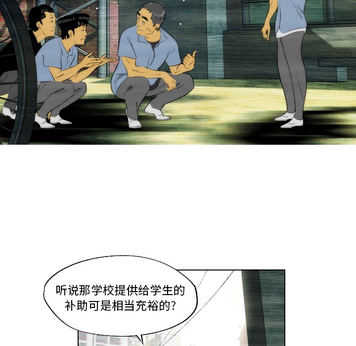 《非暴力研究会》第6话 6 第28页