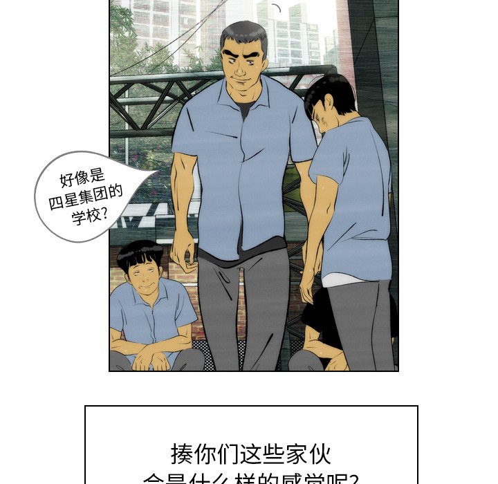 《非暴力研究会》第6话 6 第29页