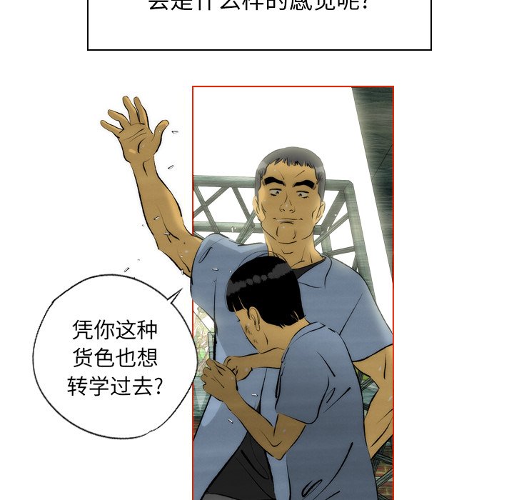 《非暴力研究会》第6话 6 第30页