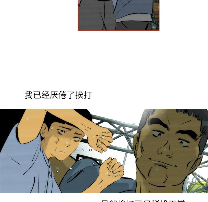 《非暴力研究会》第6话 6 第31页