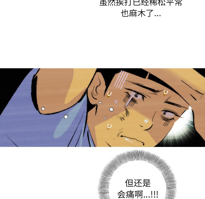 《非暴力研究会》第6话 6 第32页