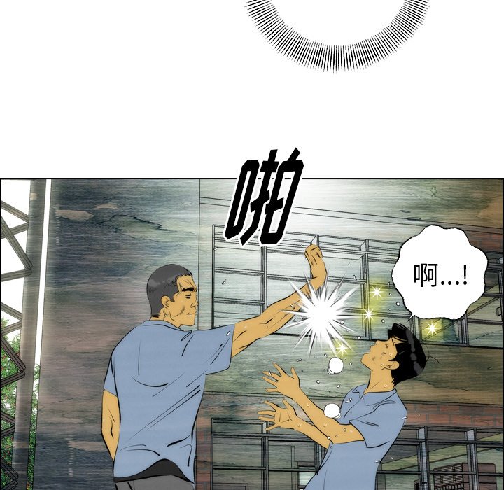《非暴力研究会》第6话 6 第33页