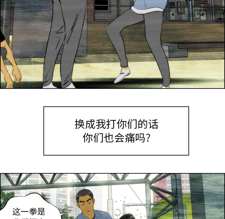 《非暴力研究会》第6话 6 第34页