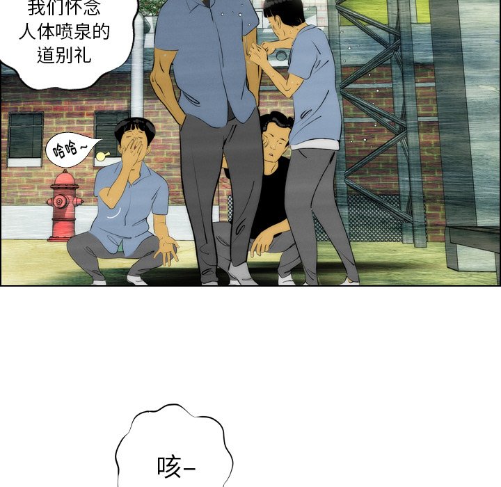 《非暴力研究会》第6话 6 第35页