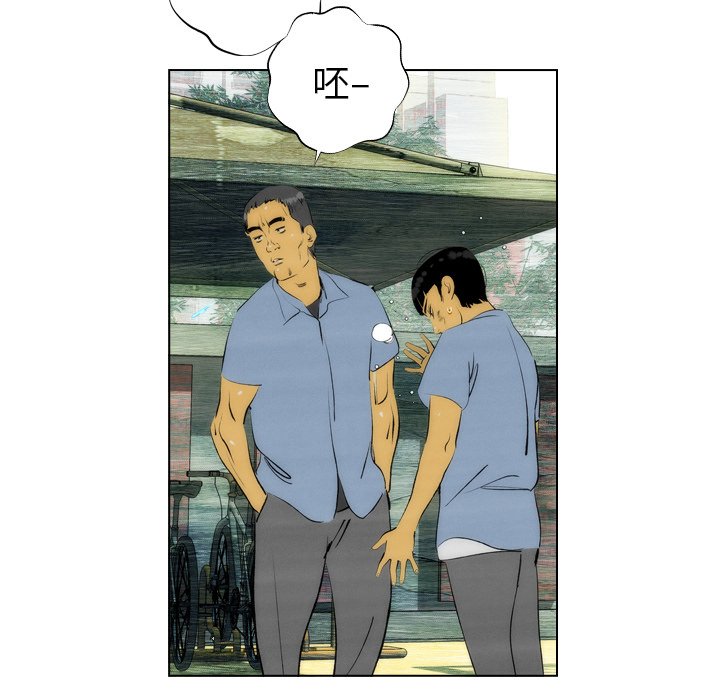 《非暴力研究会》第6话 6 第36页