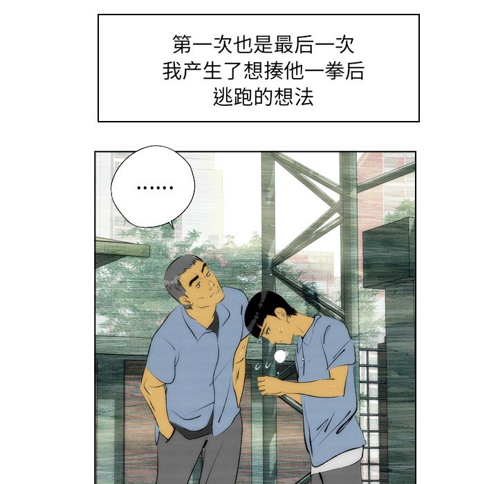 《非暴力研究会》第6话 6 第37页