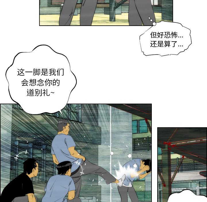 《非暴力研究会》第6话 6 第38页
