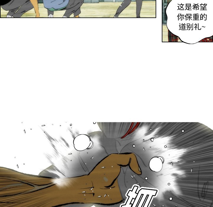 《非暴力研究会》第6话 6 第39页