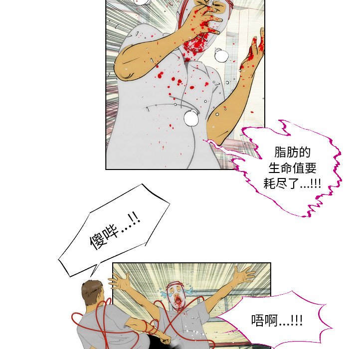 《非暴力研究会》第6话 6 第4页