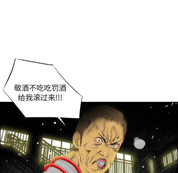 《非暴力研究会》第6话 6 第51页
