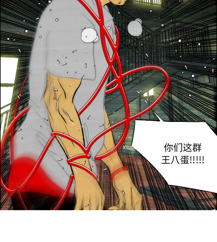 《非暴力研究会》第6话 6 第52页