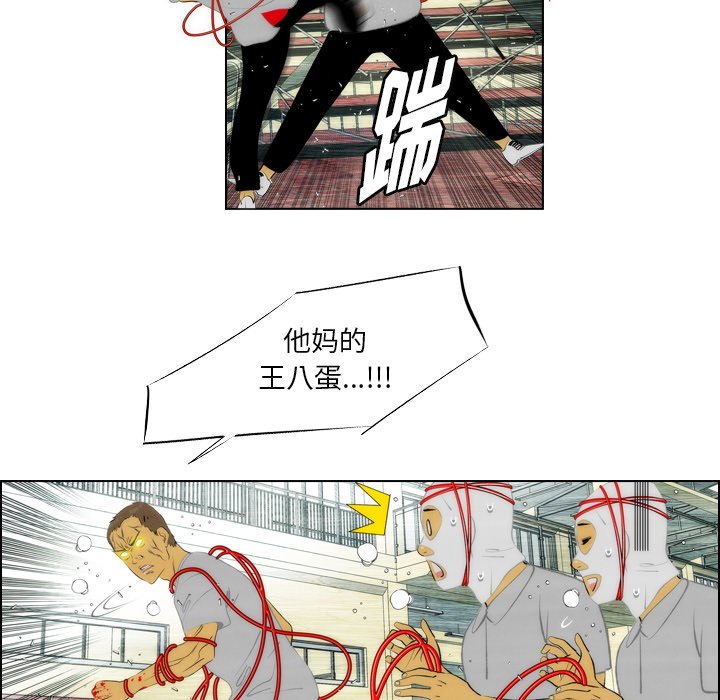 《非暴力研究会》第6话 6 第5页
