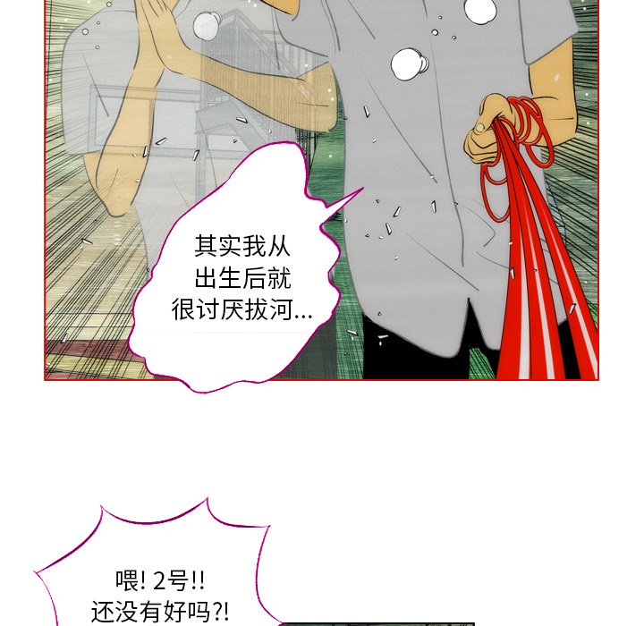 《非暴力研究会》第6话 6 第7页