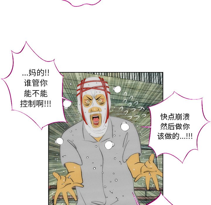 《非暴力研究会》第6话 6 第9页